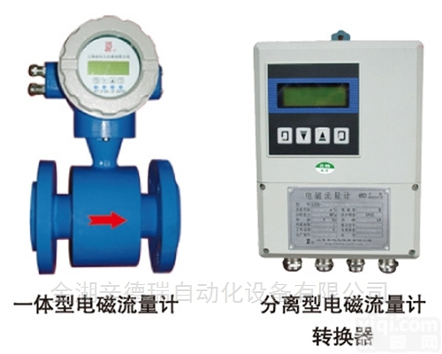 LD系列  <em>分体式</em><em>电磁</em><em>流量计</em>厂家直销