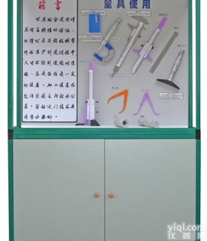 VS-6  <em>公差</em><em>配合</em><em>陈列柜</em>