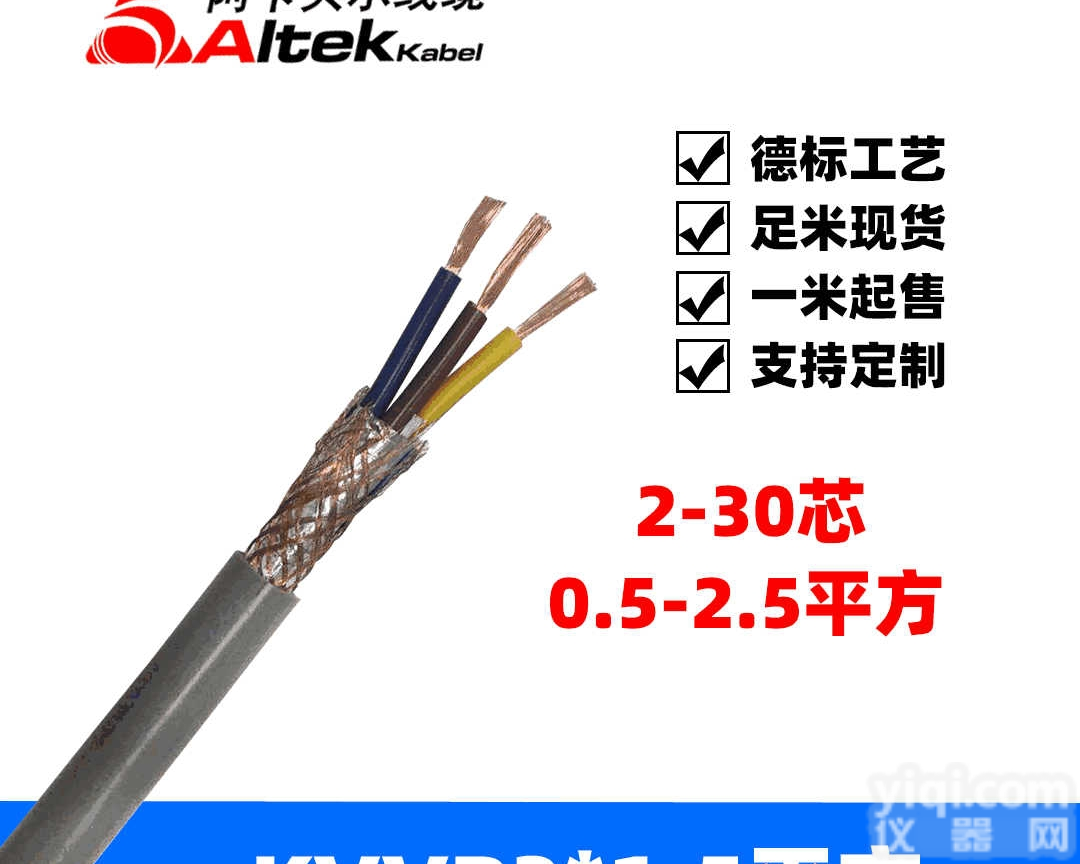 kvvprvvp3x1.5  海路通<em>护套</em>线kvvprvvp3x1.5<em>控制电缆</em>电源线