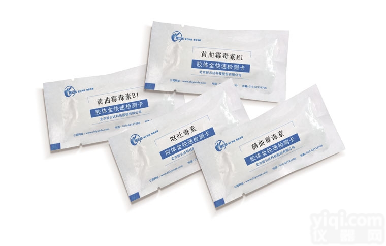 谷物制品中<em>呕吐</em><em>毒素</em>胶体金<em>检测卡</em>