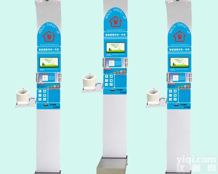 HW-900A体检机  <em>医用</em><em>健康体检</em><em>一体机</em>身高体重血压心率体检机