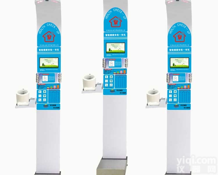 HW-900A一体机  健康管理体检一体机健康<em>自助式</em>医用体检机