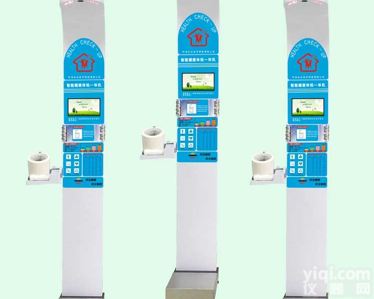 HW-900A  健康小屋自助<em>医用</em><em>健康体检</em><em>一体机</em>医院体检用