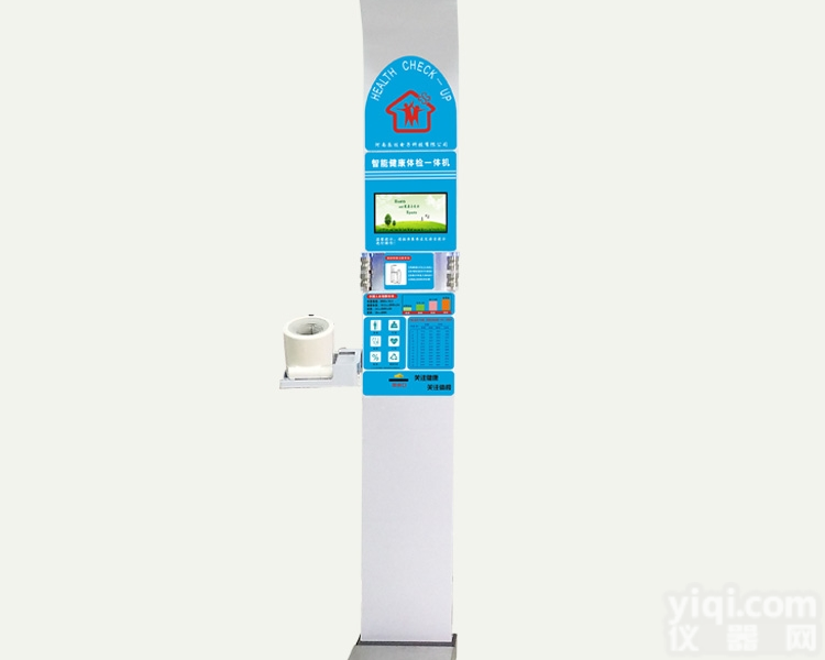 HW-900A<em>血压</em><em>心率</em>  身高体重<em>血压</em>测量仪<em>可测</em><em>心率</em>、脂肪、体温