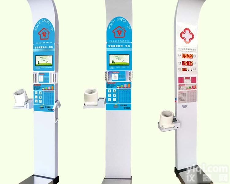 <em>血压</em>脂肪HW-900A  医用智能<em>体检</em>身高<em>体重</em><em>血压</em>脂肪测量仪<em>体检</em>仪