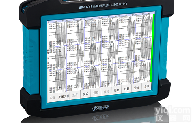 RSM-SY8  RSM-SY8基桩超<em>声波</em>CT成像<em>测试仪</em>