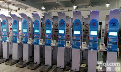 HW-900A<em>健康体检</em>  全自动<em>医用</em><em>健康体检</em><em>一体机</em>