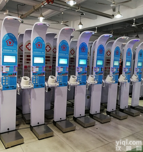 机身<em>折叠</em>便携式方便移动医用<em>健康体检</em>一体机