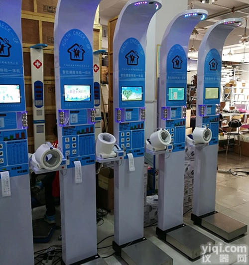 HW-900A  医用体检机-<em>超声</em>波<em>自助</em>健康体检一体机