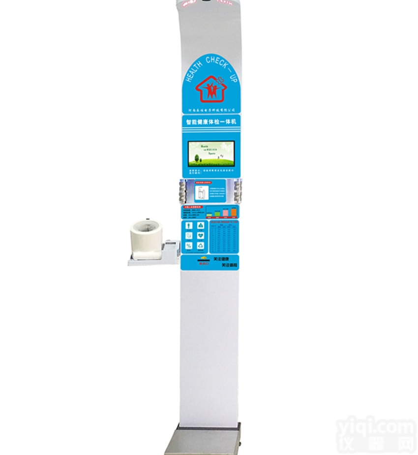 <em>医用</em>全自动<em>体检</em>机/<em>身高</em>体重血压脂肪一体机