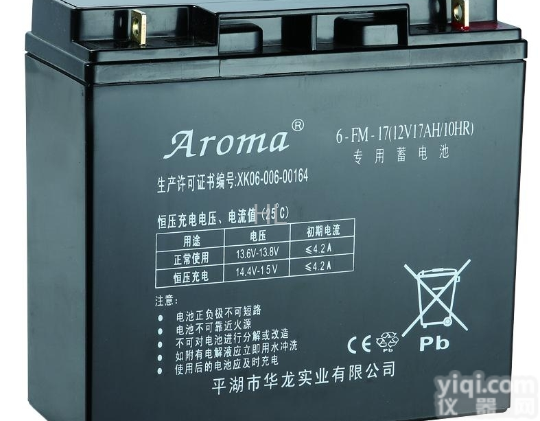 型号<em>齐全</em>  原装华龙AROMA<em>蓄电池</em>型号<em>齐全</em>