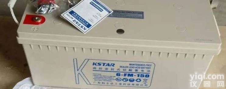 <em>12V150AH</em>  科<em>士达</em>KSTAR<em>蓄电池</em>（型号系列）与参考