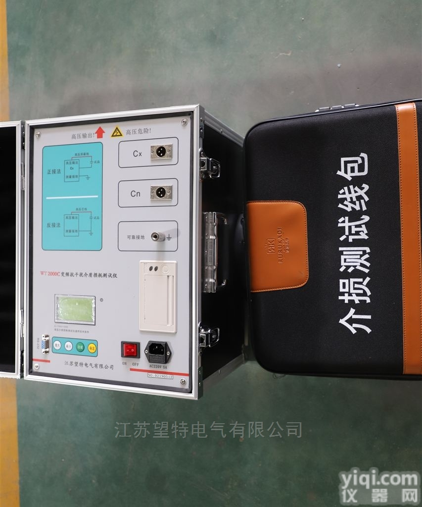 <em>泸州</em>特价供应WT2000C  四级承试-变频<em>抗干扰</em>介质损耗测试仪