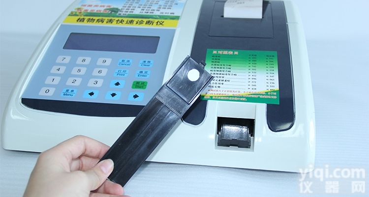 <em>农作物</em>细菌<em>监测</em>仪TPH-II植物病害检测仪