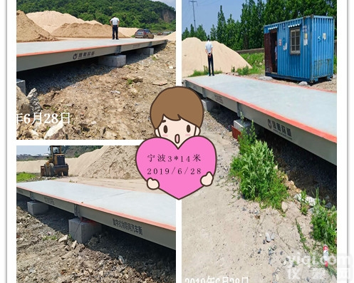 <em>汕尾</em><em>汽车衡</em>价格