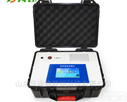 FT-SC  氯霉素<em>检测仪</em>_喹诺酮<em>检测系统</em>