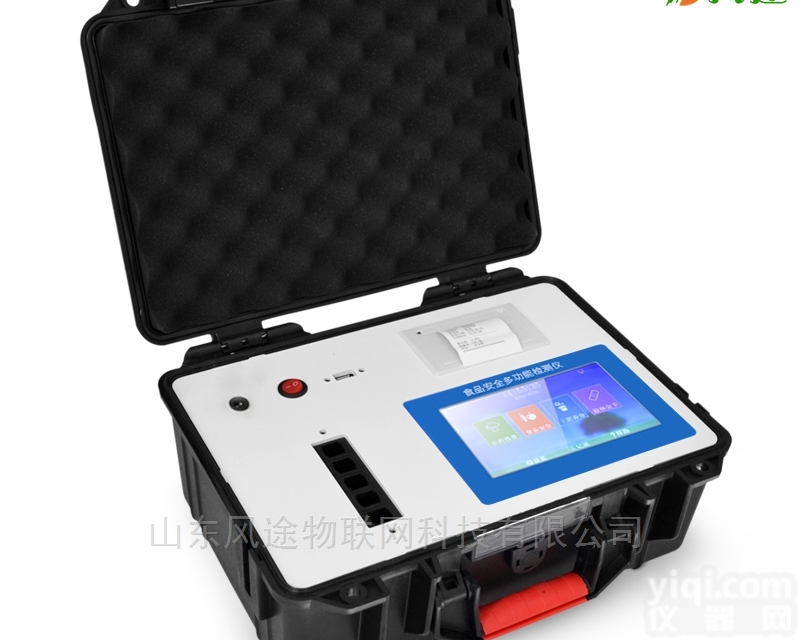 FT-LMS  <em>水产品</em><em>氯霉素</em>快速<em>检测仪</em>