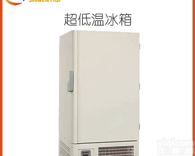 JW-40-<em>50</em>-LA  上海商用<em>三文鱼</em>超低温冰箱-40冷冻冷藏柜