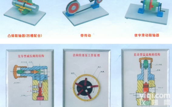 机械基础<em>教学模型</em><em>教学设备</em>与示教板