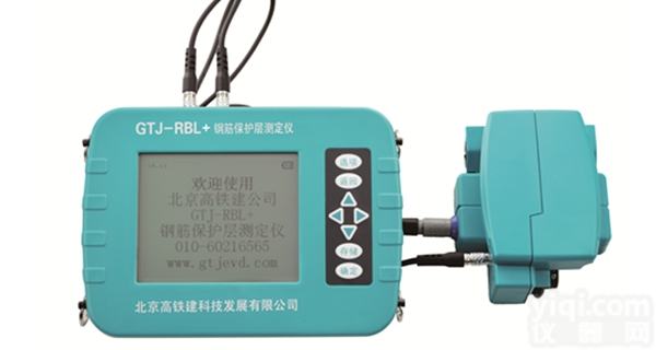 GTJ-RBL+  高铁建GTJ-RBL+<em>钢筋</em>保护层<em>位置</em>测定仪