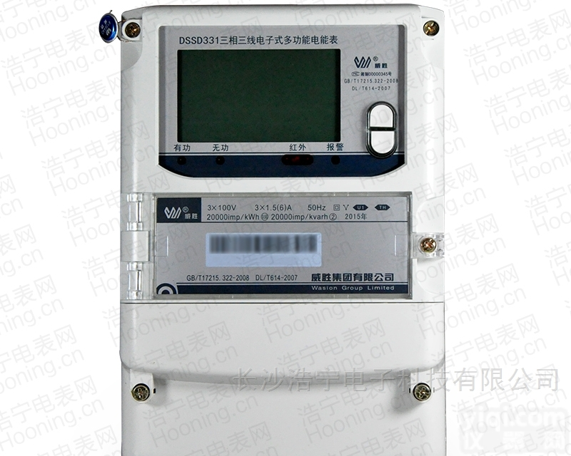 <em>威胜</em>DSSD331-U1  <em>威胜</em>DSSD331-U1 <em>三相</em><em>三线</em>多功能电能表