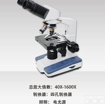 <em>双目</em><em>电光源</em>生物<em>显微镜</em>XSP-8CA