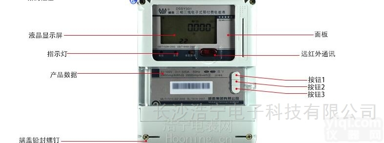 <em>威胜</em>DSSY331-MB3  <em>威胜</em>DSSY331-MB3<em>三相</em><em>三线</em>预付费电能表