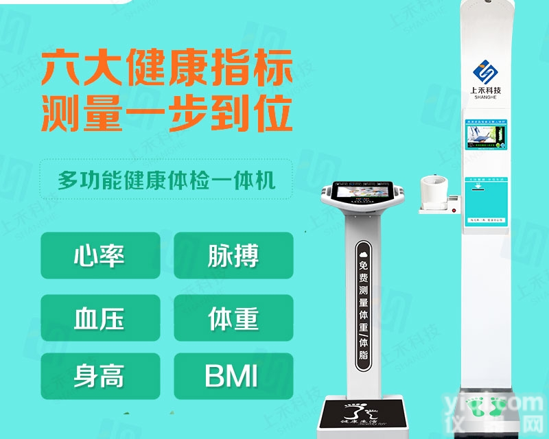 SH-800A  <em>河南</em>超声波<em>医用</em>身高体重秤