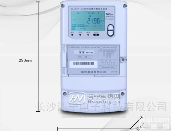 <em>威胜</em>DSZY331-Z  <em>威胜</em>DSZY331-Z<em>三相</em><em>三线</em>远程费控智能电能表
