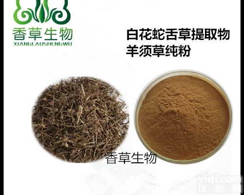 白花蛇舌草<em>浓缩液</em>  白花蛇舌草<em>提取物</em>羊须草<em>浓缩液</em>蛇总管草多糖