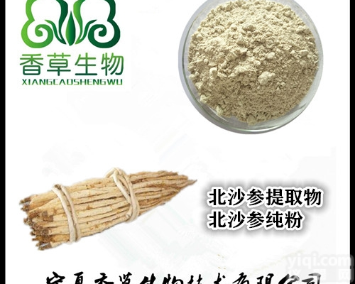 北沙参根浸膏  北沙参<em>提取物</em> 海沙参纯粉价格 辽沙参<em>生物碱</em>