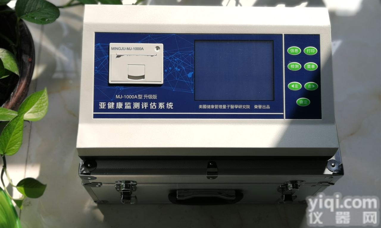 <em>全科</em>智能检测仪<em>一体机</em>