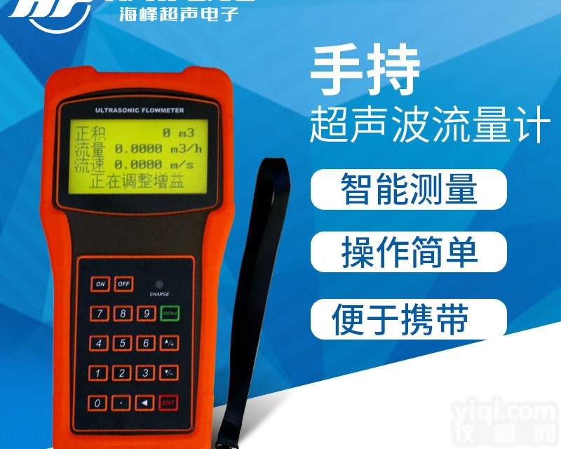 <em>13012155319</em> 焦经理  手持式超声波<em>流量计</em>生产厂家