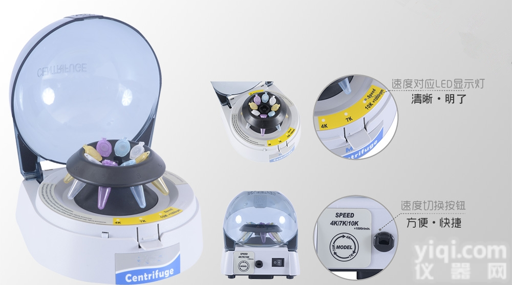 LM-3S  LM-3S<em>迷你</em><em>离心机</em>，三速可调