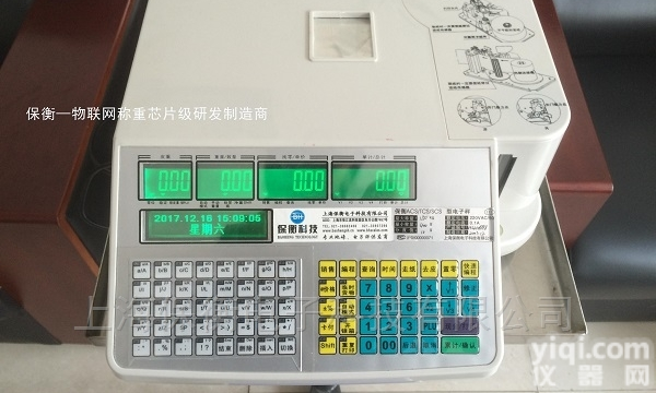 BH-TCS  北京<em>农贸市场</em><em>电子秤</em>可扫码查看重量