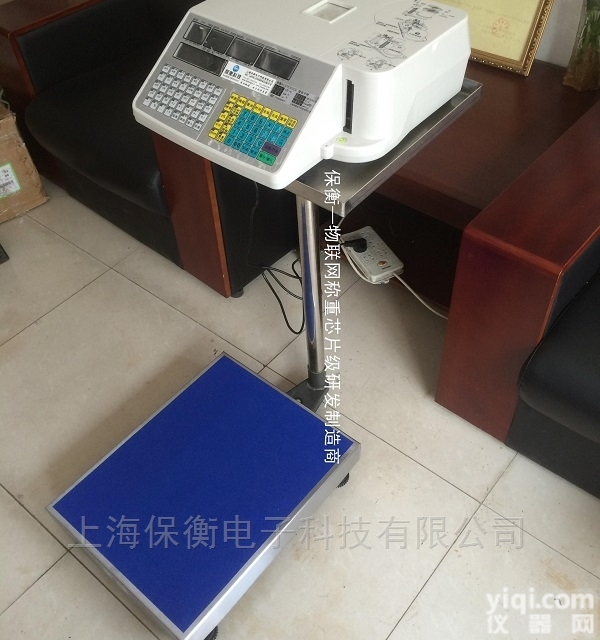 非标定做  TCS工厂灌装<em>电子秤</em>外接<em>串口</em>打印功能