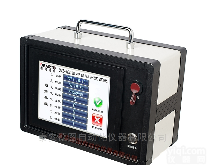 DTSL-15B  <em>温度</em>巡检仪 温湿度场<em>测试系统</em>