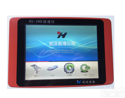 RS-<em>SWB</em>  RS-<em>SWB</em>波速<em>测试仪</em>