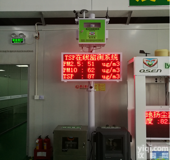 厂房无<em>组织</em><em>排放</em>污染<em>监测仪</em>颗粒物检测仪器