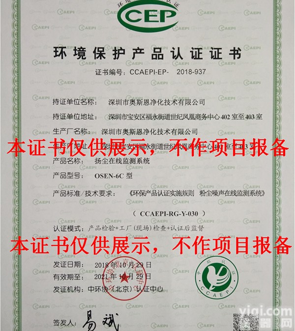 南京市<em>建筑施工</em>环境污染检测<em>颗粒物</em>检测方案