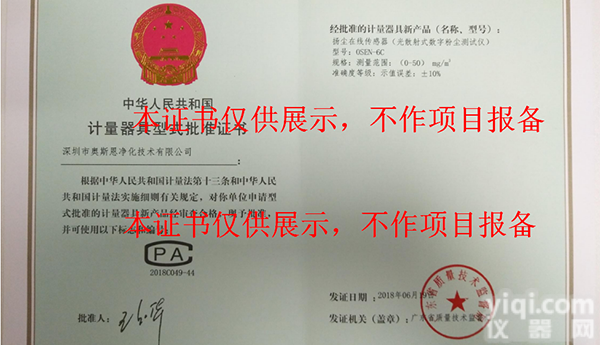 江苏<em>南京</em>智能工地<em>扬尘</em><em>污染</em>在线监测系统安装