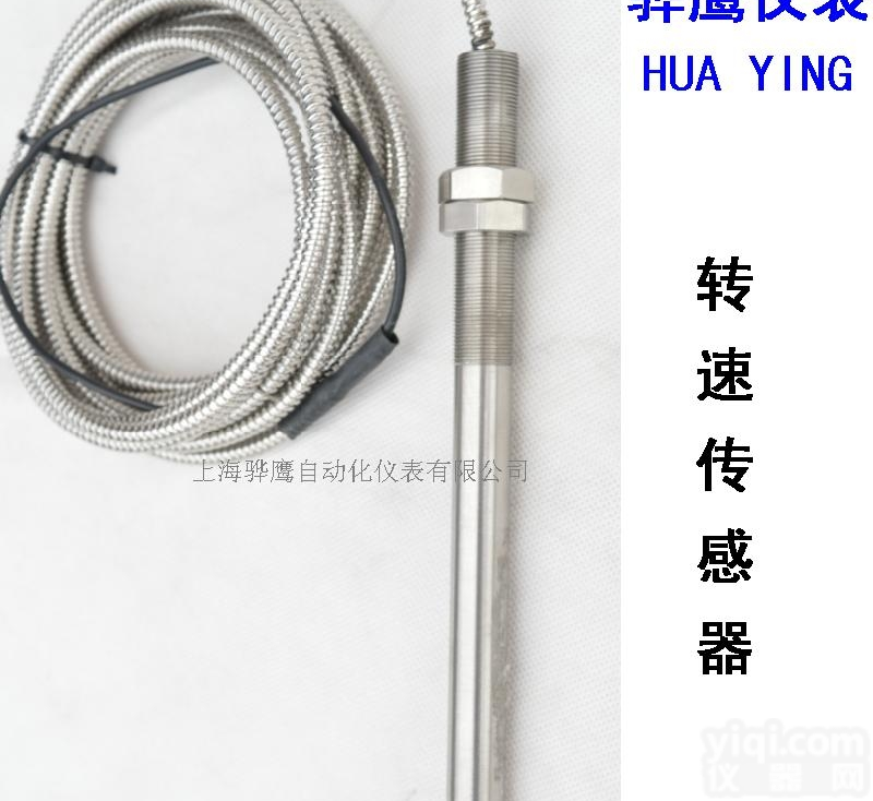 VB-Z9100一体化电<em>涡流</em><em>转速传感器</em> 骅鹰