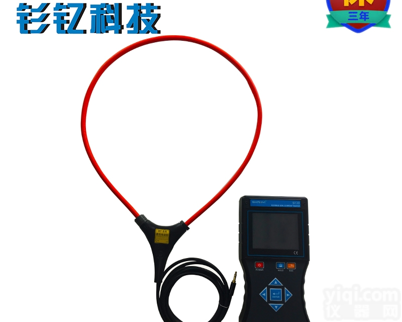 S130  钐钇科技厂家直销S130<em>柔性</em>线圈大<em>电流</em>记录仪