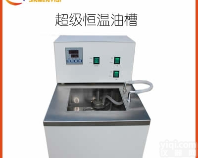 JYC-V50B  锦玟<em>现货供应</em> 标准用<em>恒温</em>油槽