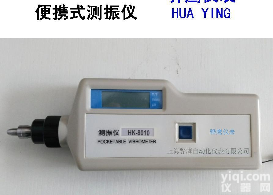 <em>UT312</em><em>分体式</em><em>测振仪</em>