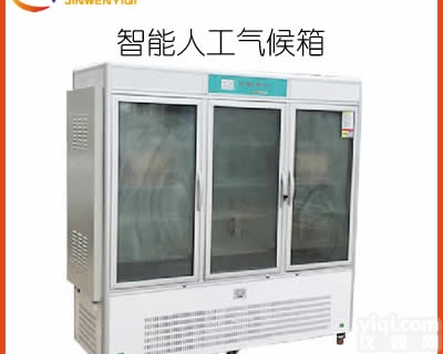 PRX-1200B  恒温恒湿智能人工<em>气候</em>箱 <em>小型</em>种子发芽箱