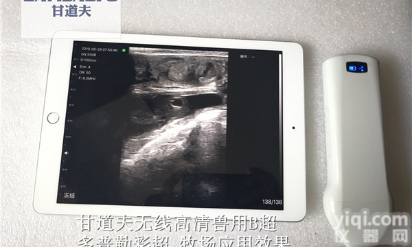 gdf-k7  <em>招标</em>采购动物B超厂家报价<em>价格表</em>