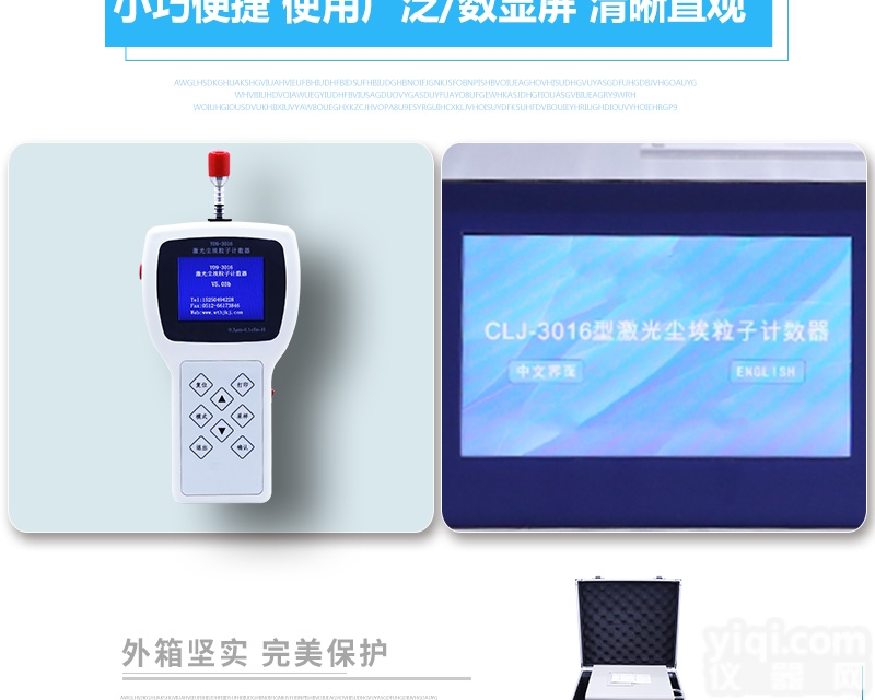 Y09-3016  尘埃粒子<em>计数器</em>无尘车间环境检测