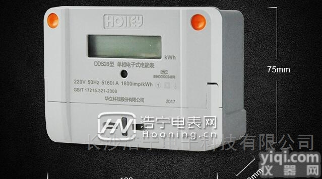 <em>华立</em>DDS28  <em>华立</em>DDS28单相<em>电子式</em>电能表