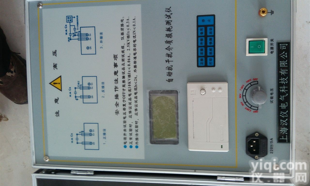 超高压变频介质损耗测试仪